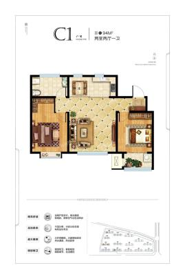 C1户型-2室2厅1卫-94.0㎡