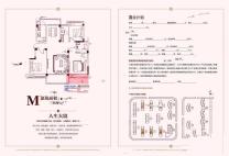 M户型3室2厅2卫124平