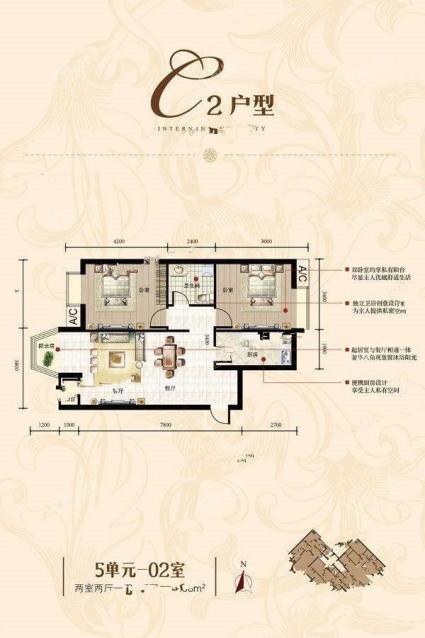 C2户型2室2厅1卫95平