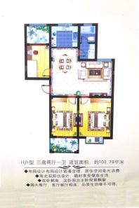 二期H户型3室2厅1卫104平