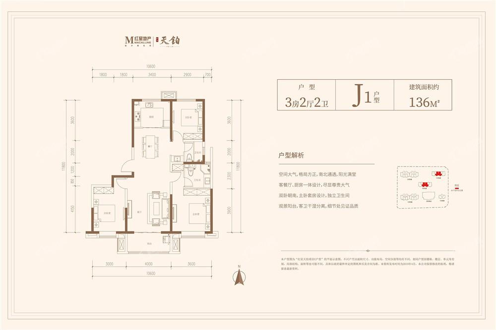 J1户型-136㎡-3室2厅2卫-136.0㎡.jpg