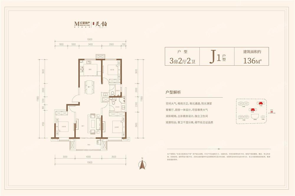 J1户型-136㎡-3室2厅2卫-136.0㎡.jpg