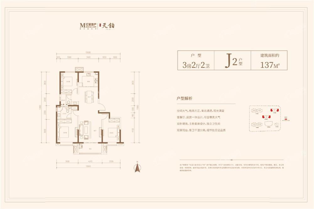 J2户型-137㎡-3室2厅2卫-137.0㎡.jpg