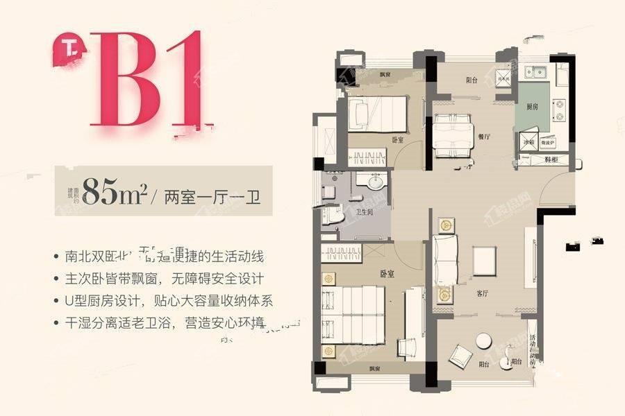 B1户型2室2厅1卫85平