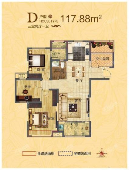 D户型3室2厅1卫117平