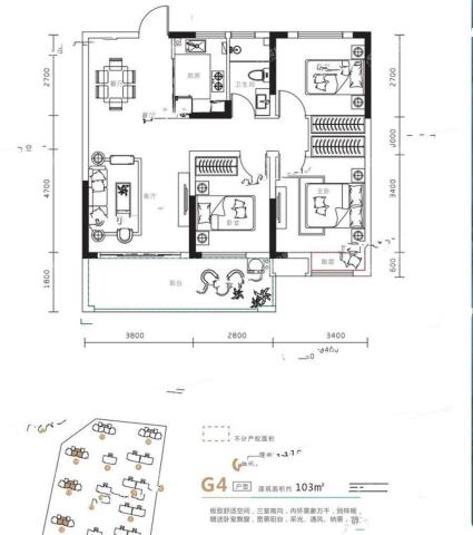 G4 户型 3室2厅2卫103平