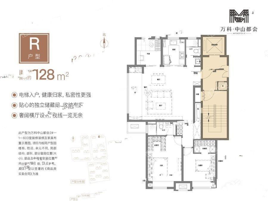 128户型3室2厅2卫