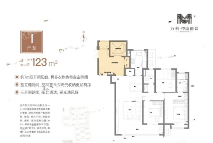 123户型3室2厅2卫