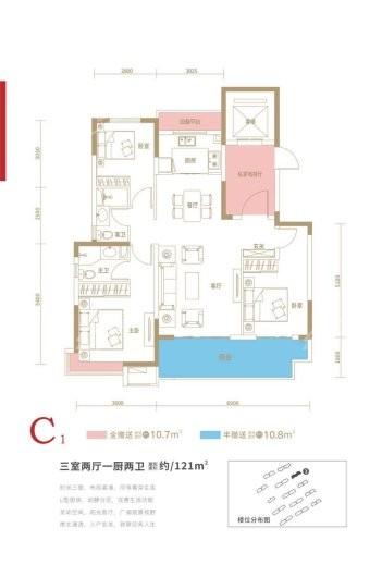 荣民国宾府C1户型 3室2厅2卫1厨