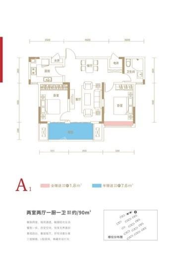 荣民国宾府A1户型 3室2厅1卫1厨