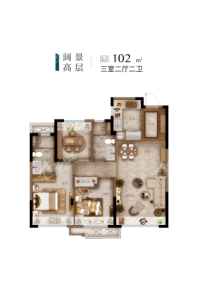 旭辉·東宸府高层102㎡户型 3室2厅2卫1厨