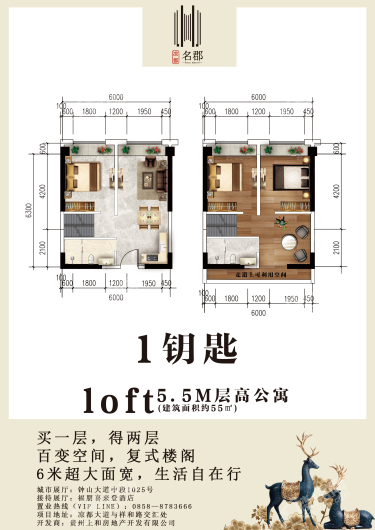 凉都.名郡1钥匙户型 3室2厅2卫1厨