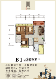 凉都.名郡B1户型图 3室2厅2卫1厨