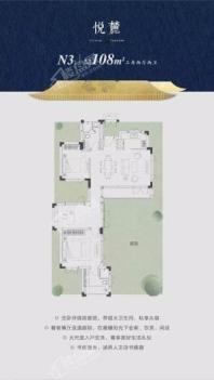 蓝城·黄山云栖桃源108㎡户型 3室2厅2卫1厨