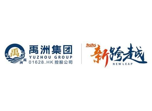 禹洲嘉誉山集团logo
