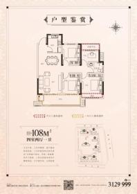 北京城房·北大学府户型108㎡ 4室2厅1卫1厨