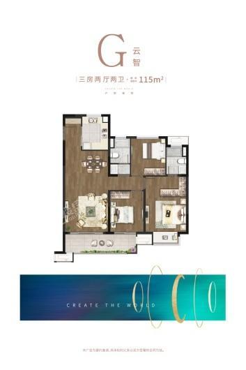 太湖雍华府115平G户型 3室2厅2卫1厨