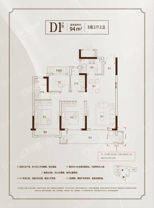 绍兴融信观河盛世府3室2厅2卫户型图-绍兴楼盘网