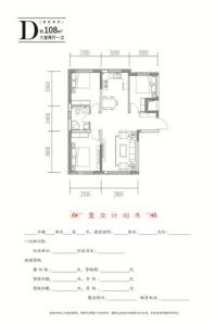 金汇一品108平 3室2厅1卫1厨