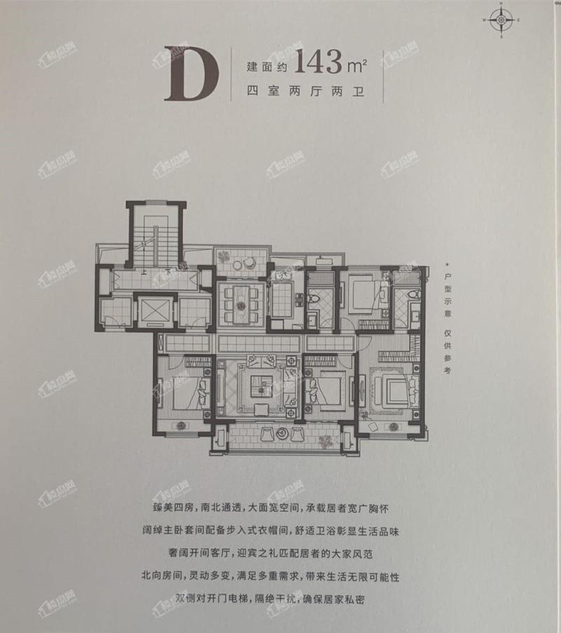 中信泰富锦棠洋房143平米