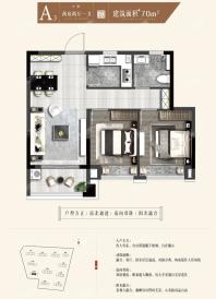 A3户型2室2厅1卫70平