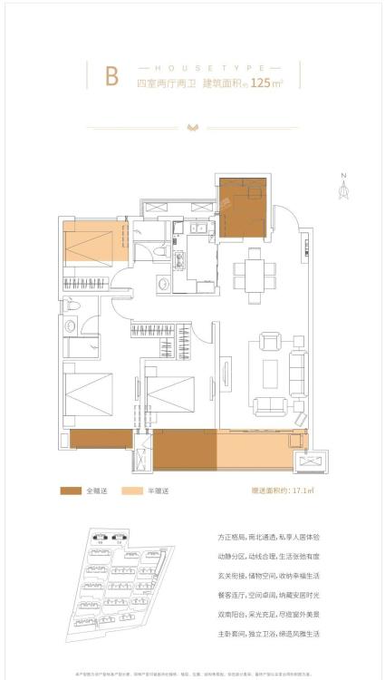 3#4#楼 125㎡4室2厅22卫