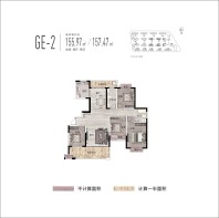 公园央著GE-2户型