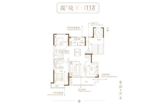 荣盛江城观邸揽境Y1户型 3室2厅2卫1厨