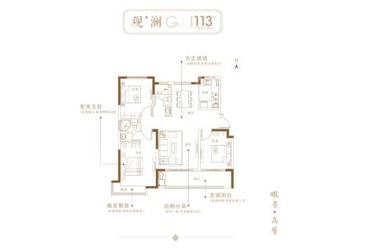 荣盛江城观邸观澜G2户型 3室2厅2卫1厨