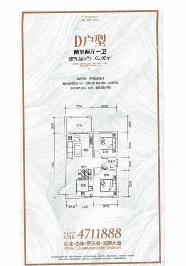 玉麟香缇户型图