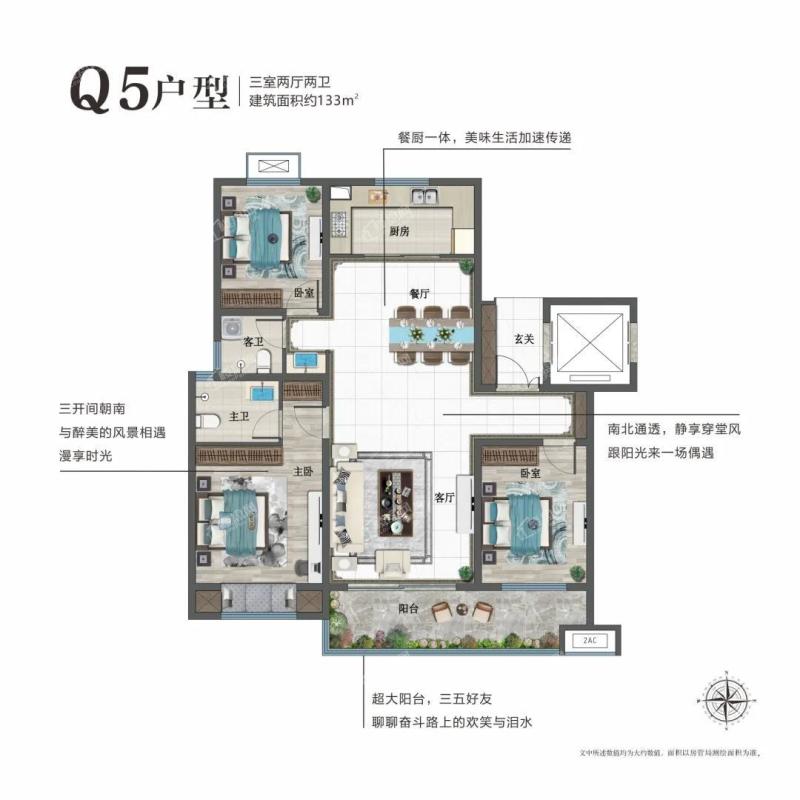 胜东花园2期Q5户型