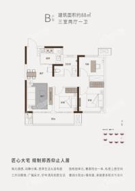 永威溪樾B户型 3室2厅1卫1厨