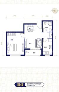 D3户型1室2厅1卫60平