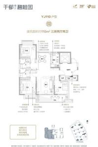 于都碧桂园YJ110户型 3室2厅2卫1厨