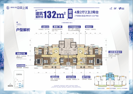 宽境4房2厅2卫2阳台