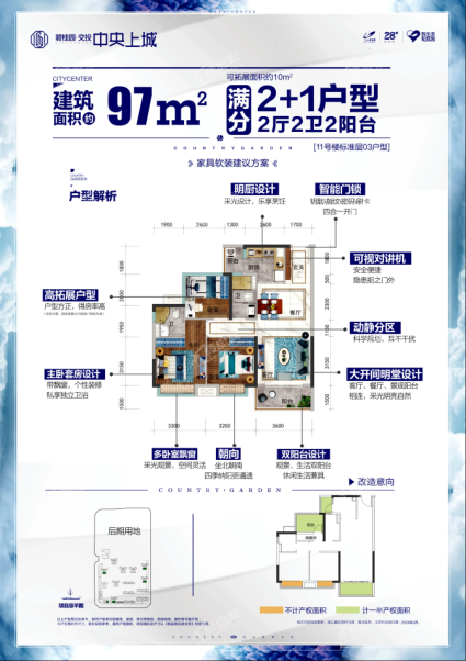 满分2+1户型2厅2卫2阳台