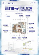 优居3+1户型2厅2卫2阳台