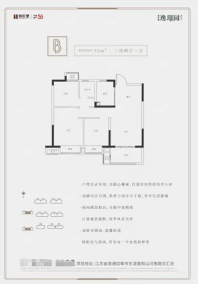 B户型三室两厅一卫92平