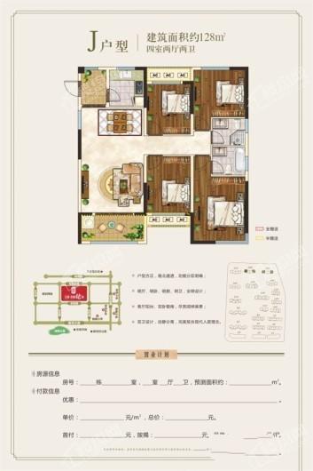 宝业君悦绿苑户型图