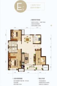 E户型 3室2厅2卫 119平米