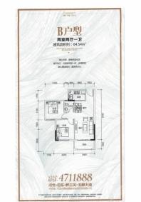 三峡文化旅游城·野三关二期1号楼B户型 2室2厅1卫1厨