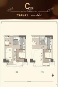 C户型3室2厅2卫62平