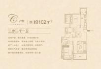 恒大悦珑湾C户型三室两厅一卫