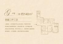 恒大悦珑湾G户型四室两厅两卫