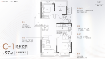 C1户型