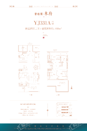 碧桂园象府YJ331-A户型 4室2厅3卫1厨