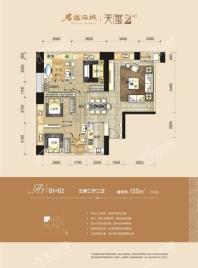 君临海域·天玺2期A1户型 3室2厅2卫1厨