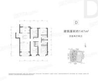 融创时代中心D户型147平四室 4室2厅2卫1厨