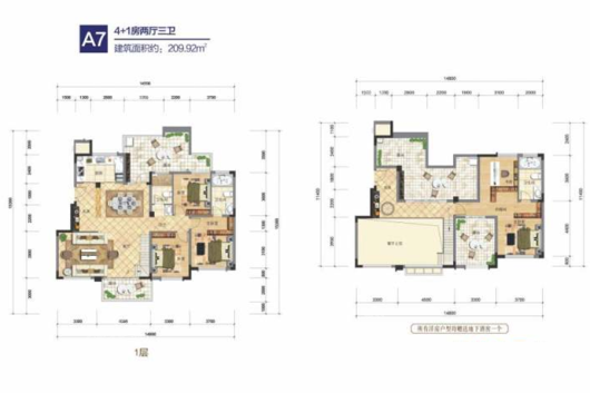 楚天都市熙园复式-五室两厅三卫209.92 5室2厅3卫1厨