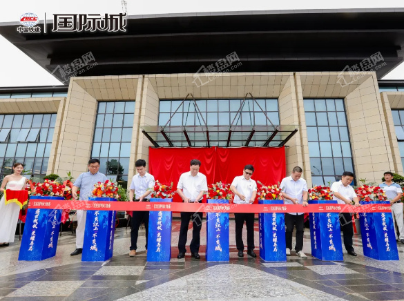 中国铁建·国际城营销中心6月25日盛大开放